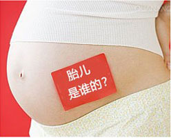 郴州胎儿亲子鉴定对健康有影响吗？ 