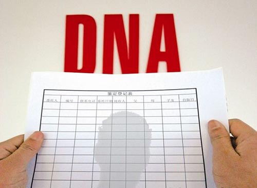 郴州DNA亲子鉴定结果准确吗 
